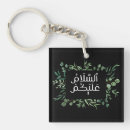 Search for walle key rings Floral