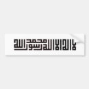 Search for calligraphy bumper stickers Islam