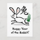 Search for chinese rabbit postcards Zodiac