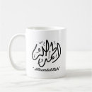 Search for muslim mugs Quran