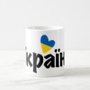 Search for cyrillic mugs Ukraine