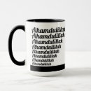 Search for quran mugs Arabic
