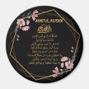 Search for ayatul kursi Arabic