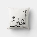 Search for arabic calligraphy cushions Muslim