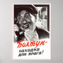 Search for 1954 posters Propaganda