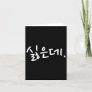 Search for korean cards Photography