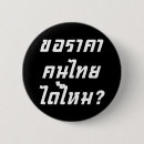 Search for thai badges Funny