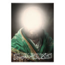 Search for ali art Shia