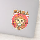 Search for monkey lover stickers Ape