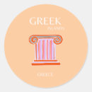 Search for greece travel stickers Mykonos