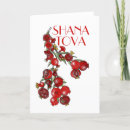 Search for happy rosh hashanah cards Pomegranates