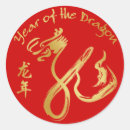 Search for year of the dragon stickers Lunar new year
