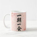 Search for japanese calligraphy mugs Sakura