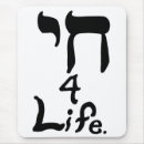 Search for chai electronics Judaism
