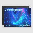 Search for russian christmas cards Blue