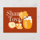 Search for rosh hashanah postcards Judaism