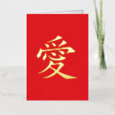 Search for japanese characters cards Chinese