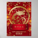 Search for lunar new year posters Happy