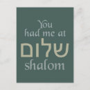 Search for yiddish postcards Hebrew