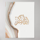Search for muslim calligraphy art Arab