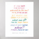 Search for rabbi posters Judaica