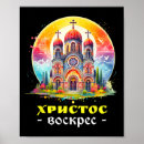 Search for easter chicken posters Yellow