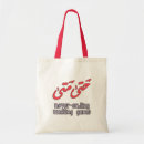 Search for arabic tote bags عربي