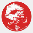 Search for arabs stickers Red
