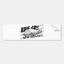 Search for illustrator bumper stickers Black