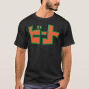 Search for jet set tshirts Radio