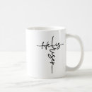 Search for he is risen coffee mugs Kids