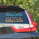 Search for islamic calligraphy stickers Allah