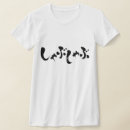 Search for kana Chinese