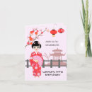 Search for japanese sakura birthday invitations Cherry