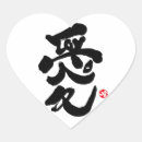 Search for i heart japan stickers Kanji