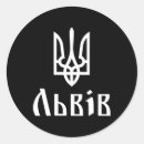 Search for lviv stickers Trident