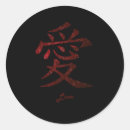 Search for language arts stickers Japanese