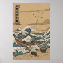 Search for stormy sea posters Vintage
