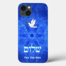 Search for shalom iphone cases Hebrew