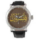 Search for arabic gifts Palestine