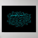 Search for allah posters God