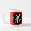 Search for year of the monkey mugs Horoscope