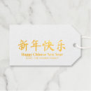 Search for happy new year gift tags Minimalist
