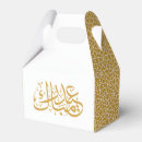 Search for ramadan favour boxes Eid al fitr