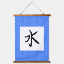 Search for chineses art Kanji