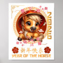 Search for lunar new year posters 2026