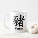 Search for year of the pig mugs Chinese new year