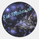 Search for happy eid greetings stickers Arabic