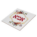Search for jewish tiles Hebrew