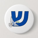 Search for hebrew letters Israel